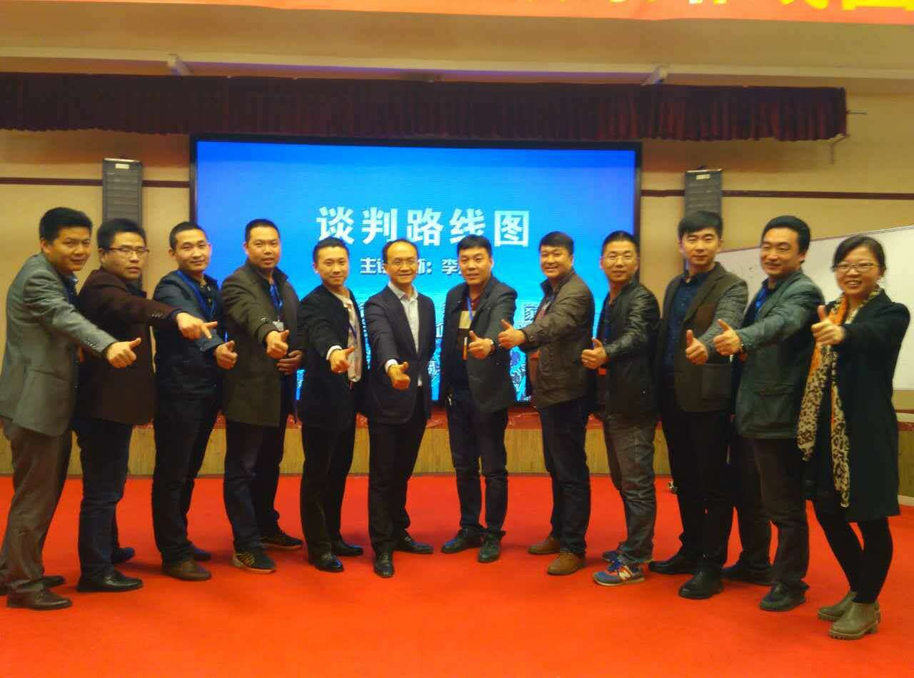 談判大智慧之取道、明勢、優術