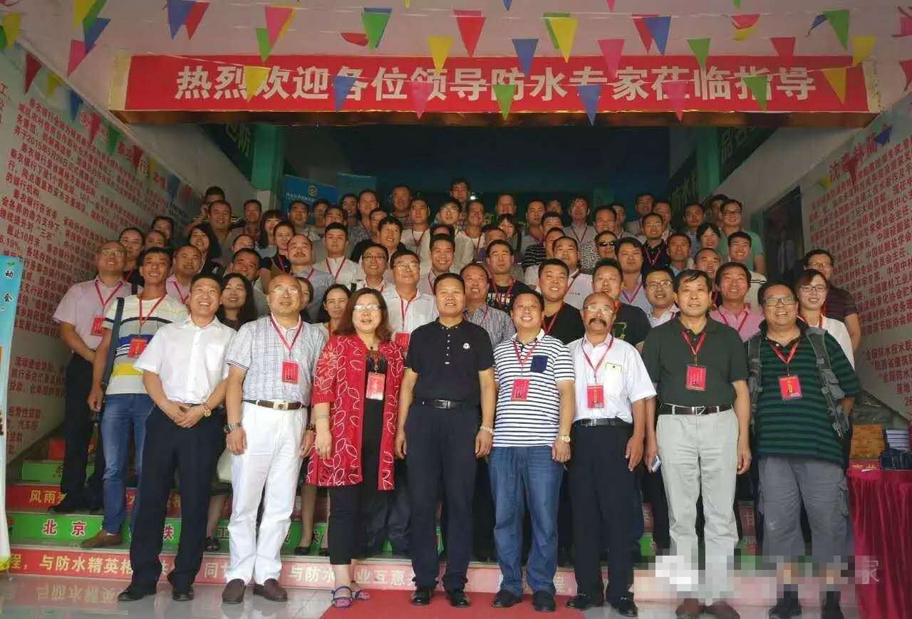 北方防水帶您走進“西部建筑防水發(fā)展論壇”