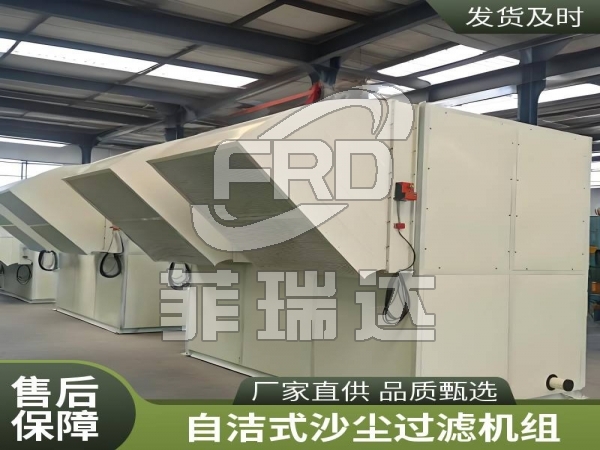 自潔式空氣過濾系統