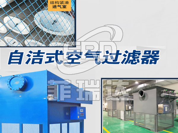 制氧機(jī)組空壓機(jī)自潔式空氣過濾器