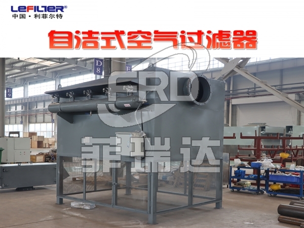 空壓站空壓機前置過濾脈沖自潔式空氣過濾器